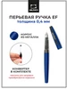 Купить линеры и ручки Малевичъ в интернет магазине WildBerries.ru