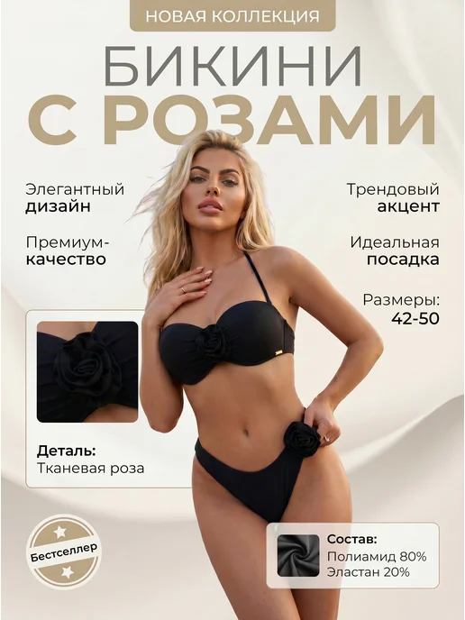 Купальник раздельный с пушап