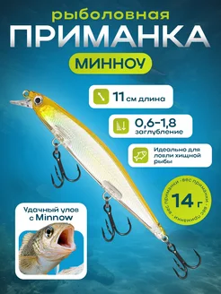 Рыболовная приманка Minnow, 11 см 14 г Нет бренда