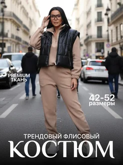 Костюм теплый спортивный на флисе без капюшона