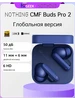 CMF Buds Pro 2 Глобальная версия беспроводные наушники Nothing 632936247 купить за 2 863 ₽ в интернет‑магазине Wildberries