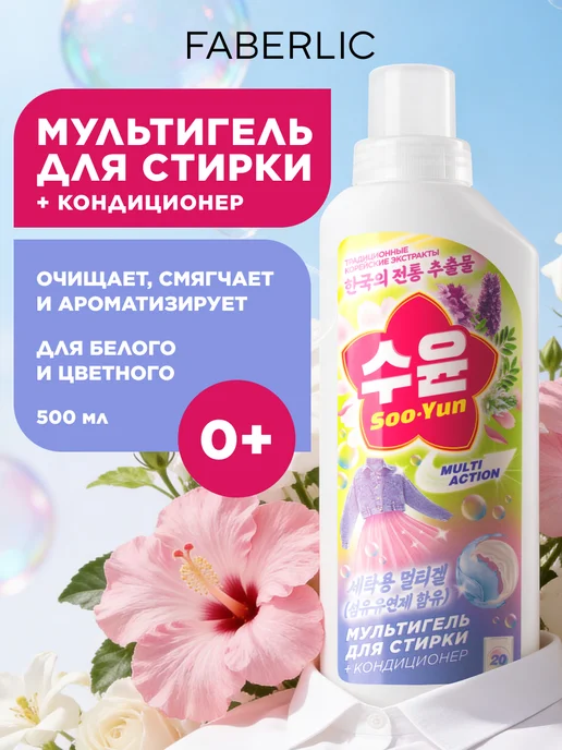 Мультигель для стирки с кондиционером Soo-Yun